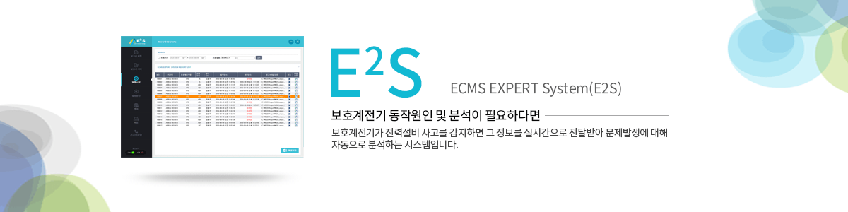 E2S