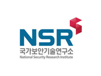 국가보안기술연구소